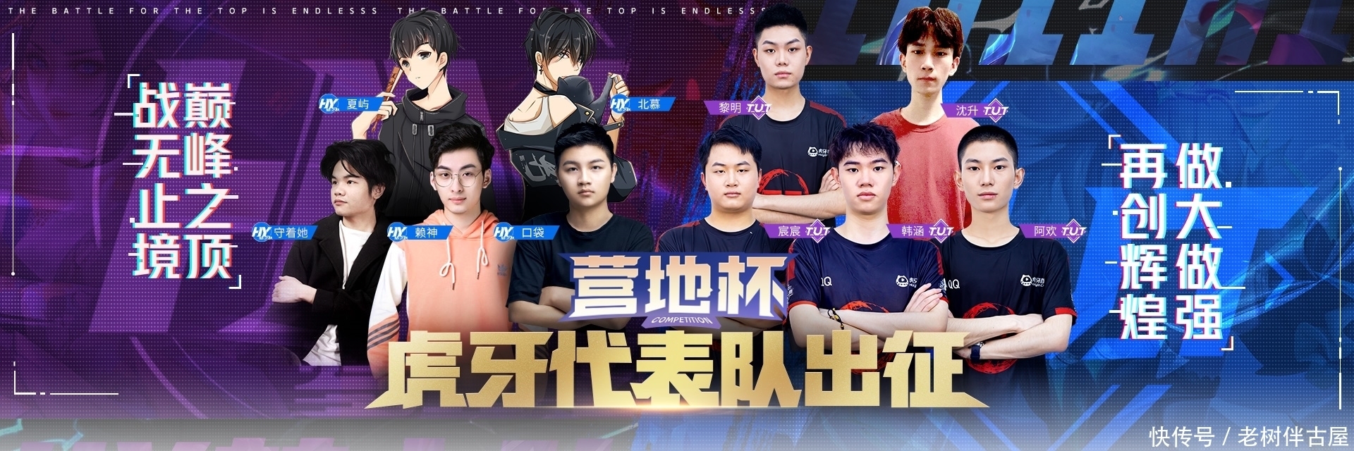 双铁手 双铁手